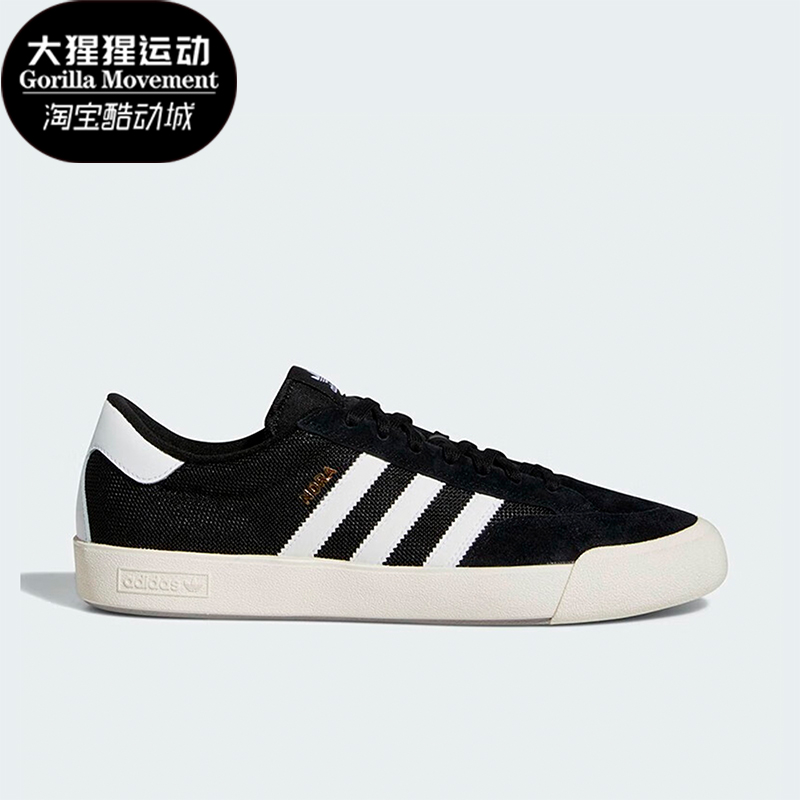 Adidas/阿迪达斯男女款低帮板鞋
