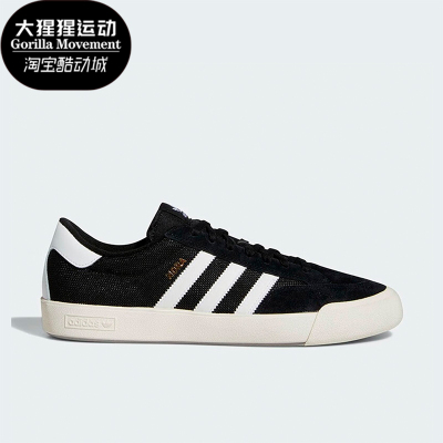 Adidas/阿迪达斯男女款低帮板鞋