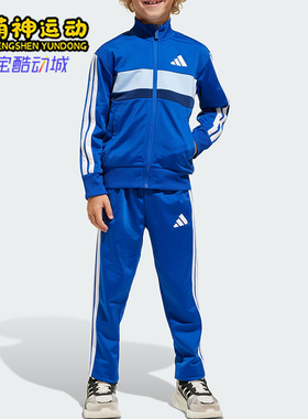 Adidas/阿迪达斯正品LK 3S TIB TS小童休闲运动户外套装JC7512
