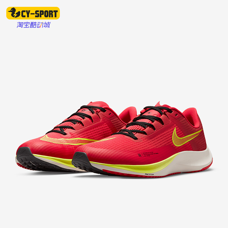 耐克男子公路竞速跑步鞋