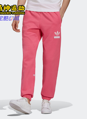 Adidas/阿迪达斯正品三叶草男士经典休闲束脚运动针织长裤H09342