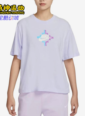 Nike/耐克正品纯色短袖T恤新款女浅紫色经典短袖T恤FB8210-536