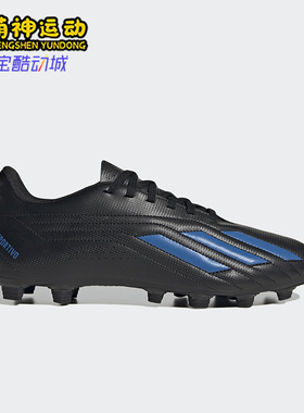 Adidas/阿迪达斯正品DEPORTIVO II男士训练经典缓震足球鞋HP2510
