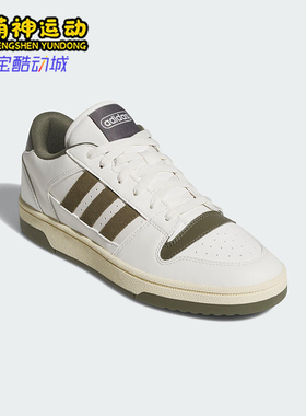 Adidas/阿迪达斯正品BREAK START男女运动低帮日常休闲板鞋JS3380