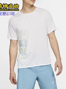 Nike/耐克正品夏季新款男士透气运动圆领休闲针织短袖CK0678-100