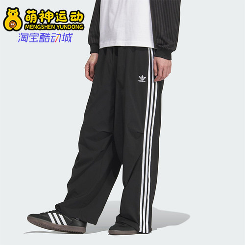 Adidas/阿迪达斯正品三叶草男士耐穿宽松梭织运动休闲长裤KC2638