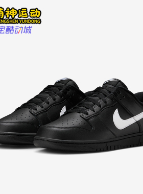 Nike/耐克正品Dunk Low男士系带轻便运动休闲低帮板鞋IO7606-010