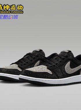 Nike/耐克正品JORDANAirJordan1Low新款女经典休闲鞋HM9208-001