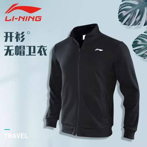 李宁正品2024夏季新款男子运动开衫立领户外休闲夹克外套AWDUA35