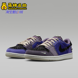 Nike/耐克正品Air Jordan 1 男士休闲时尚轻盈缓震板鞋IH2309-500