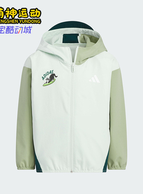 Adidas/阿迪达斯正品LK GFX WV JKT小童休闲梭织连帽外套KC2793