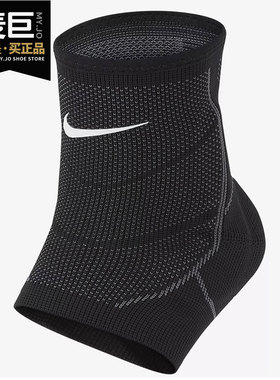 Nike/耐克正品ADVANTAGE KNITTED脚踝舒适护套 (1 只） AC4016
