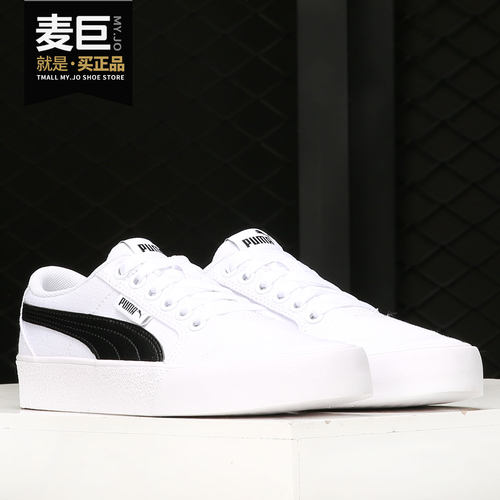 彪马运动休闲低帮板鞋男女同款