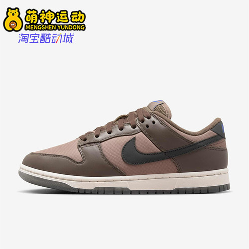 Nike/耐克正品Dunk Low 女士复古经典透气低帮运动板鞋FZ2552-001
