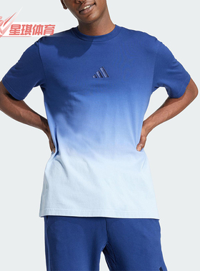 Adidas/阿迪达斯正品新款男士渐变运动针织经典透气短袖JJ3697