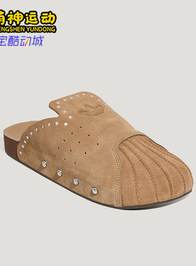 Adidas/阿迪达斯正品三叶草ADIMULESUPERSTAR经典运动鞋KZ6604
