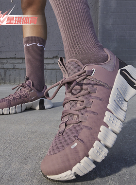 Nike/耐克正品FREE METCON 4女士运动训练耐磨跑步鞋DV3950-201