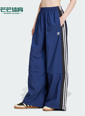 Adidas/阿迪达斯正品三叶草女士宽松条纹可拆卸休闲裤JW9743