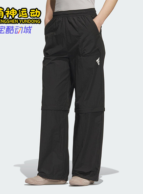 Adidas/阿迪达斯正品2025新款女士运动宽松梭织休闲长裤KC3778