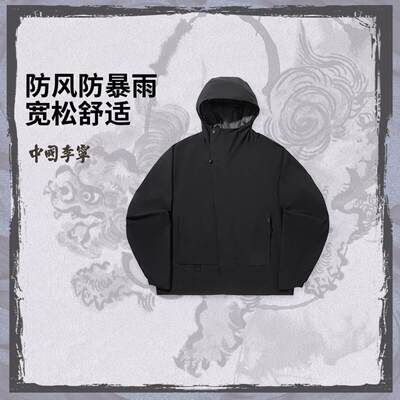 李宁正品功夫系列男子防暴风雨防风宽松户外单层冲锋衣AEMV049