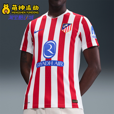 Nike/耐克正品Dri-FIT男士条纹足球轻盈经典透气短袖HJ4541-614