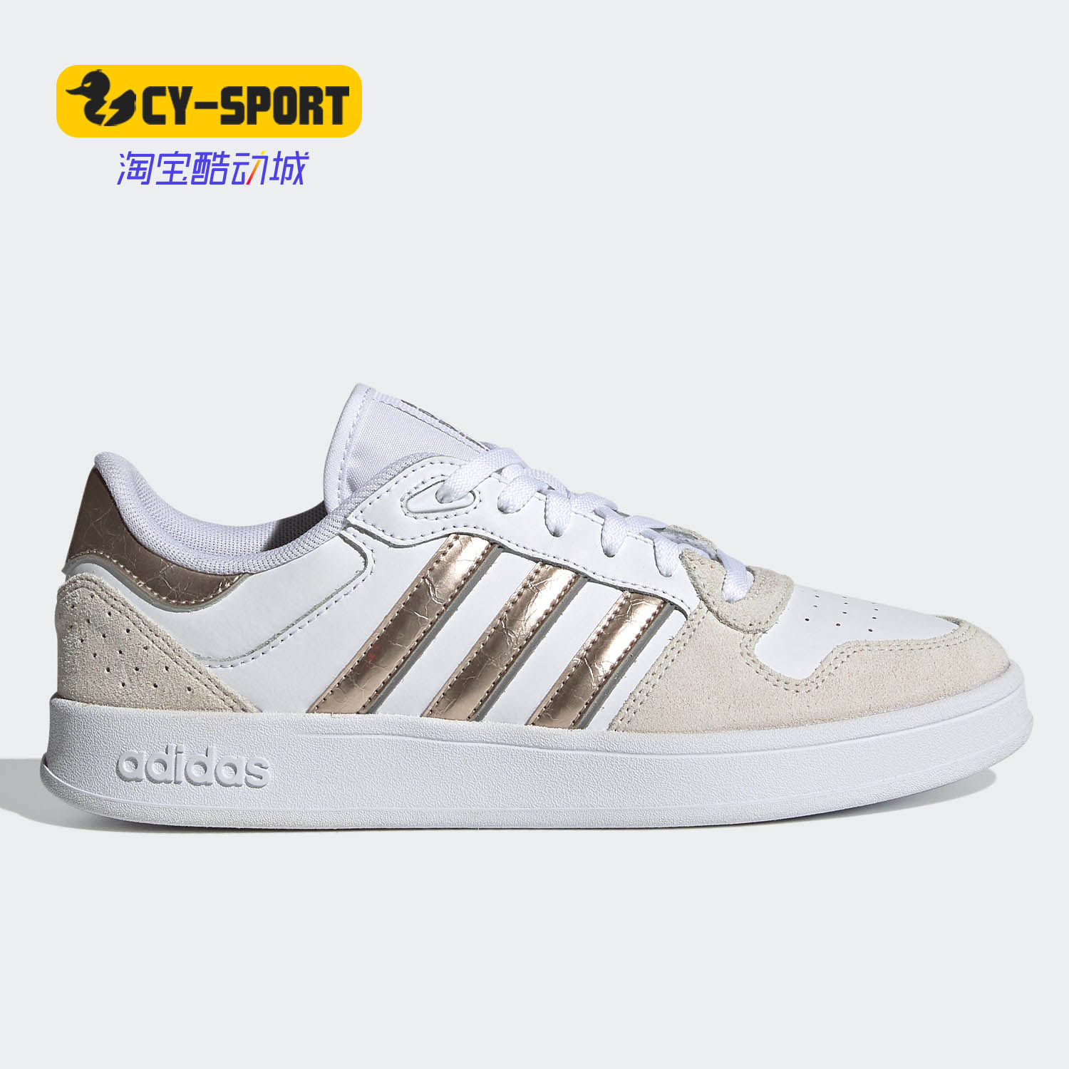 Adidas/阿迪达斯正品 BREAKNET PLUS 新款女子休闲运动鞋 FY9655