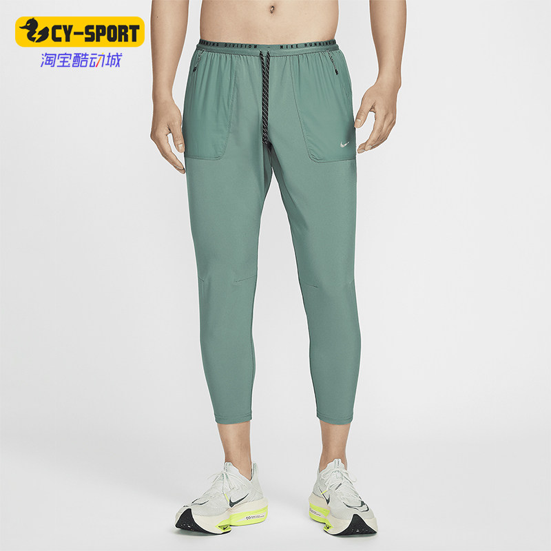 Nike/耐克正品Dri-FIT ADV 男士运动训练跑步长裤FN3975-361,运动服/休闲服装,运动长裤,淘宝优惠券,粉丝福利购,淘宝优惠卷