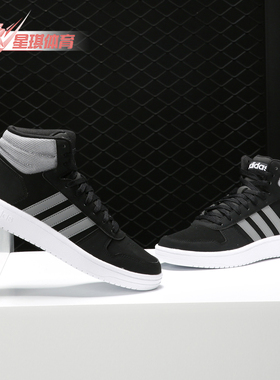 Adidas/阿迪达斯正品 HOOPS 2.0 MID 男子防滑休闲运动板鞋F36154