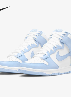 Nike/耐克官方正品DUNK HIGH女士运动高帮复古休闲鞋DD1869-107