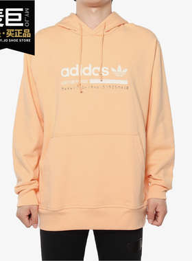 Adidas/阿迪达斯正品 当季男子新款运动针织连帽卫衣DV1957