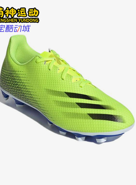 Adidas/阿迪达斯正品时尚男士系带舒适经典低帮耐磨足球鞋FW6953