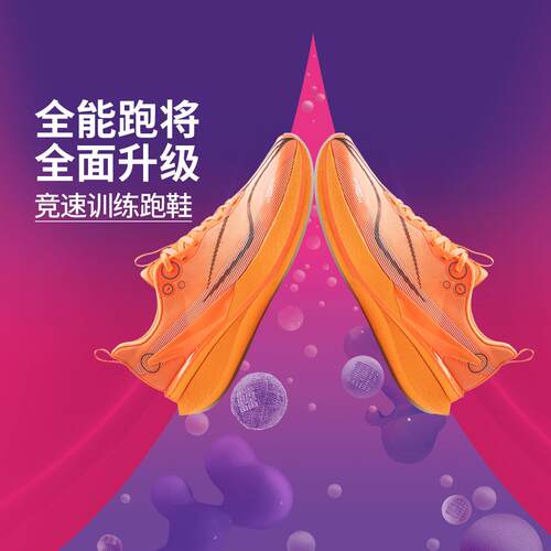 李宁正品赤兔8 PRO男子缓震耐磨稳定支撑运动竞速跑步鞋ARPV003