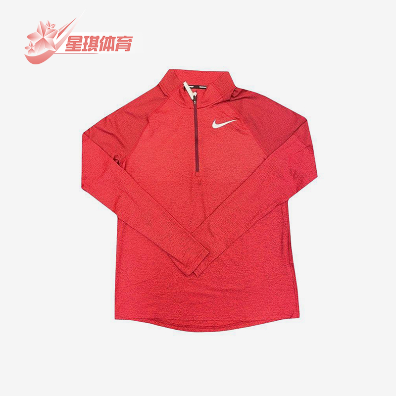 Nike/耐克正品春季男士透气半拉链跑步运动训练长袖AH8974-638