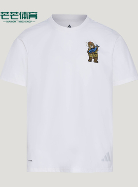 Adidas/阿迪达斯正品TEREXTEREX新款男经典白色徒短袖T恤KE3710