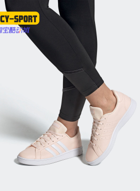 Adidas/阿迪达斯正品GRAND COURT BASE 女子板鞋休闲鞋 FW0809