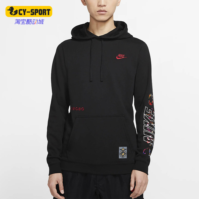 Nike/耐克正品2025冬季款男士日常连帽套头刺绣卫衣CU3670-010