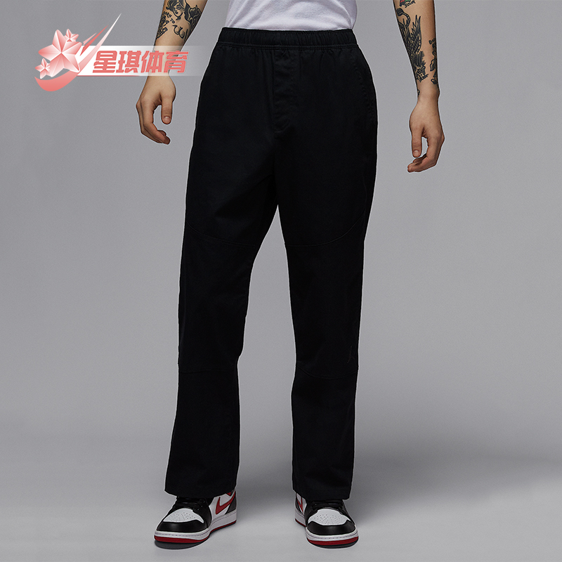 Nike/耐克正品JORDAN男士耐穿经典透气运动梭织长裤HF9330-010