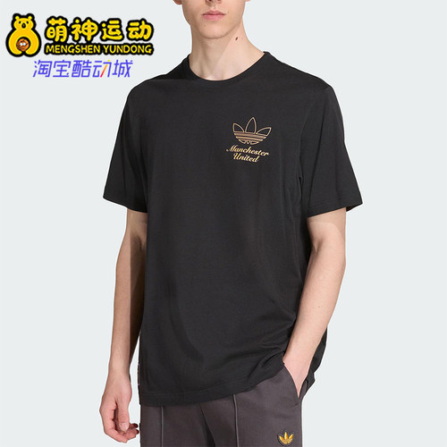 Adidas/阿迪达斯正品三叶草男士运动宽松足球针织透气短袖JN2919