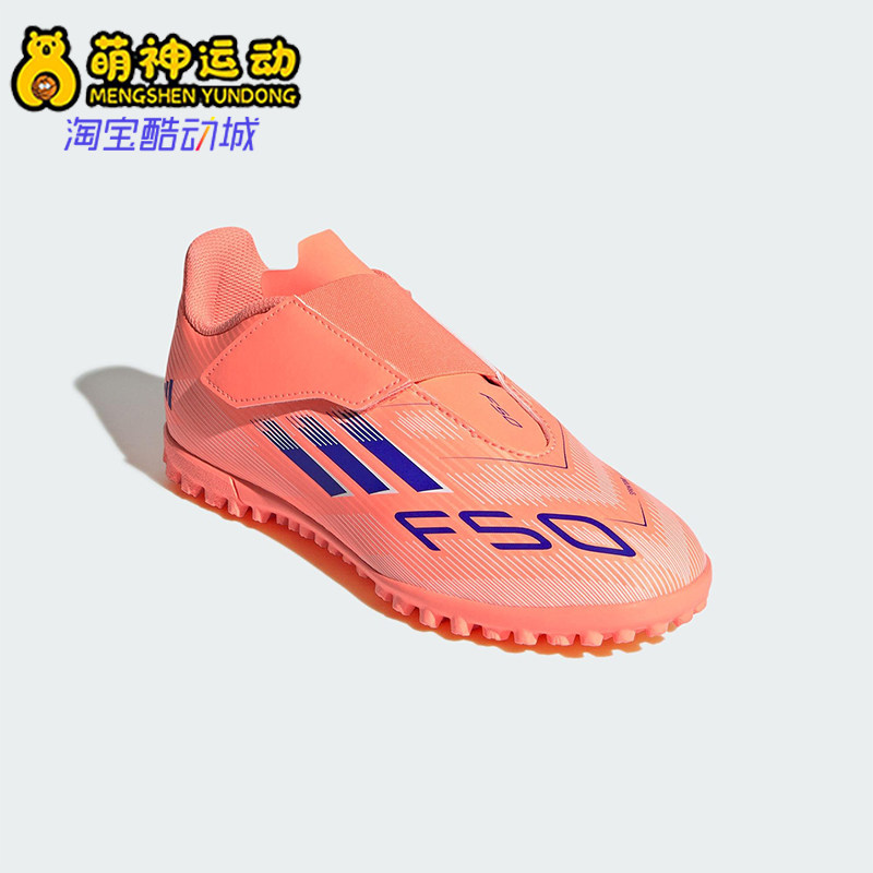 Adidas/阿迪达斯正品F50 CLUB VEL TF儿童运动魔术贴足球鞋JI0035