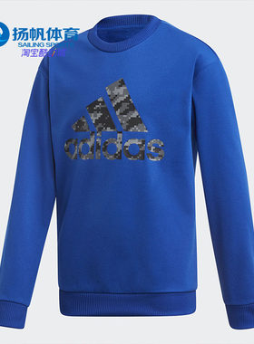 Adidas/阿迪达斯正品春季新款男大童运动卫衣ED6405 ED6404