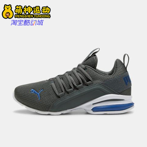 Puma/彪马正品Axelion大童耐磨缓震运动透气低帮跑步鞋194285-24