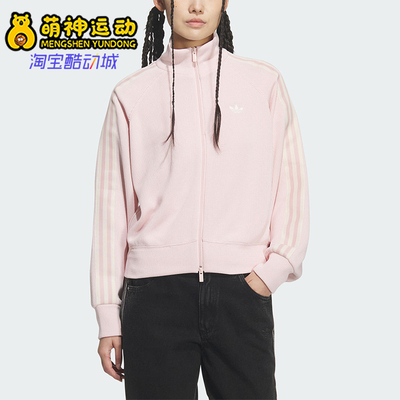 Adidas/阿迪达斯正品三叶草女士立领耐穿经典复古针织外套KQ5489