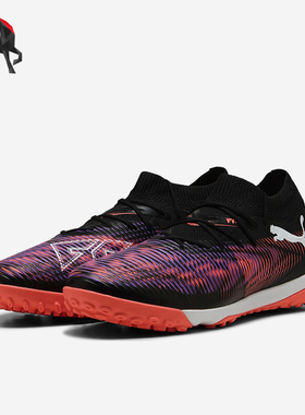 Puma/彪马正品2025年新款男女同款成人训练缓震足球鞋108370-01