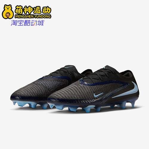 Nike/耐克正品Phantom 6男女同款耐磨运动足球鞋HJ2146-003