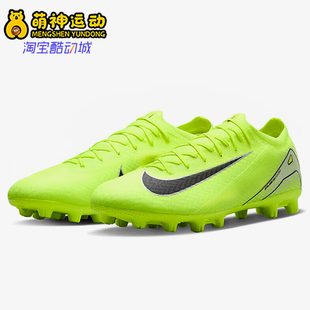 耐克正品 FQ8686 新款 短钉人草缓震低帮足球鞋 700 男士 Nike