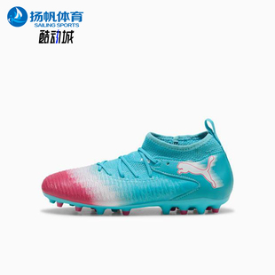 108849 Puma 8儿童系带训练缓震运动耐磨足球鞋 FUTURE 彪马正品