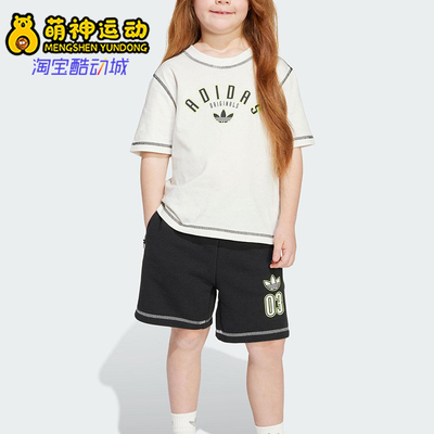Adidas/阿迪达斯正品三叶草小童时尚训练经典短袖短裤套装JX5259