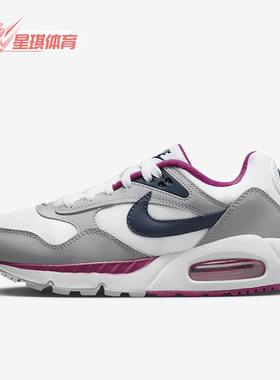 Nike/耐克正品Max Correlate女士透气弹力轻质休闲鞋511417-101