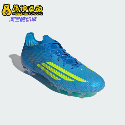 Adidas/阿迪达斯正品F50 ELITE AG男女经典人造草坪足球鞋JR6463
