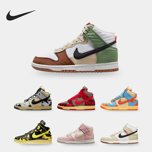 HIGH DUNK 1985 男女耐磨休闲板鞋 001 Nike DD9404 耐克正品